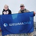 Восхождение на гору Иремель в честь 25-ти летия АО "Шешмаойл"